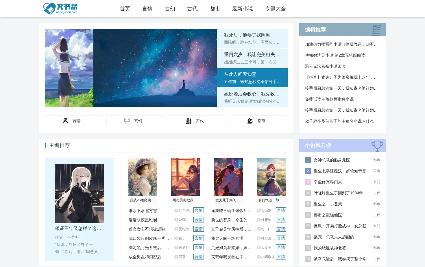 文书帮 页面快照
